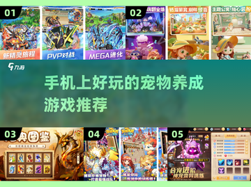 萌宠养成🧬好玩的手机宠物游戏推荐🐾截图1