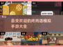 🔥2025最🔥烤肉店手游推荐！ BBQ爱好者不容错过🎉