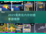 🔥低内存射击手游推荐！2025免费畅玩清单💥🎮