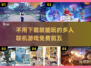 🔥2025最火免费联机游戏推荐🎉玩到停不下来！