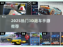 🔥2025最燃跑车手游盘点🚀极速狂飙体验🚗💨