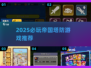 🔥2025帝国塔防神作推荐！🎮必玩榜单速览