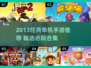 2013经典单机手游🔥这些神作你玩过吗？🎮