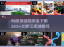 🔥2024必玩！高人气漂移手游下载推荐💥