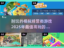 2025超🔥模拟经营游戏推荐！玩到停不下来🎮