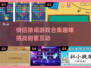 🔥情侣猜词游戏合集2025来啦！💔玩到停不下来