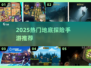 🎮地底探险手游TOP榜！2025🔥必玩地下城冒险