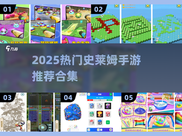 2025爆款史莱姆手游合集💥治愈解压神器！🎮✨截图1