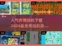 🔥2024最受欢迎炸弹游戏下载推荐💥玩了就停不下来！