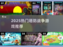 🔥2025超燃塔防战争游戏合集💥🎮