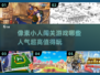 🔥超人气像素闯关游戏推荐🎮