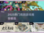 🎭2025超火戏剧游戏大揭秘！玩转创意演技秀！