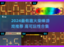 🔥2024超有趣火柴棒游戏合集💥
