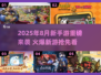 🔥2025年8月新手游爆款来袭！🎮
