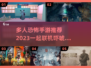 🔥2023年超刺激恐怖联机手游推荐🎉