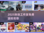 🎉琳琅工作室2025免费游戏大曝光！🔥