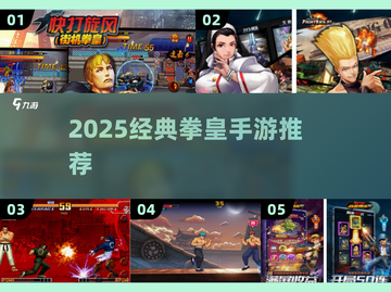 🔥2025必玩拳皇手游推荐！💥经典街机格斗来袭🎮截图1