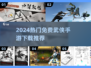 🔥2024免费武侠手游TOP榜✨单机也能闯江湖！
