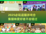 2025必玩🔥逗猫游戏合集🐾猫咪爱好者不容错过！