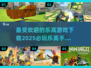 2025必玩🔥乐高手游合集下载🔗