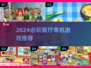 🔥2024超耐玩餐厅单机游戏推荐！🎮