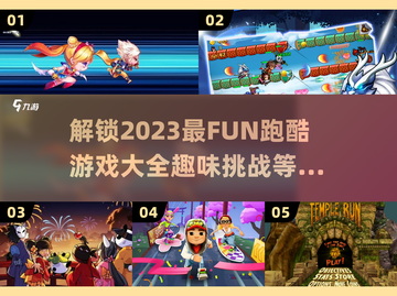 🔥2023必玩横版跑酷游戏大全🎉截图1