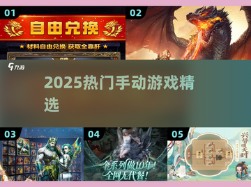 🔥2025最火手动游戏TOP榜🎮截图1