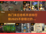 🔥2025必玩末日危机手游 rankings⚡惊悚刺激等你来战！