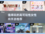 2025必玩！🔥超可玩性女性向手游推荐✨