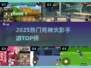 🔥2025最火死神vs火影手游💥
