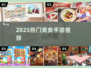 🍽2025最火美食手游大揭秘！🔥