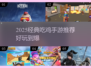 🔥2025吃鸡手游TOP榜！🎮经典趣味TOP榜！