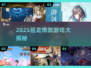 🔥2025最火祖龙游戏大揭秘🎮