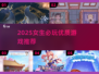 2025女生必玩手游🔥高颜值优质推荐💖
