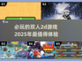 🔥2025必玩双人2D游戏合集🎉