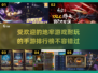 🔥2024最受欢迎的地牢手游排行榜🔥耐玩又刺激！