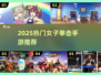 💥2025最燃女子拳击手游盘点🥊耐玩到爆！