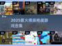 🔥2025横版枪战游戏TOP榜！🎮爽快射击任你挑💥