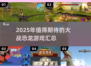 🔥2025年必玩！能打恐龙的游戏汇总🦖🎮