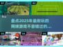 🔥2025年超耐玩的网球游戏大盘点🎾