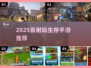 🔥2025最耐玩生存手游TOP榜💥