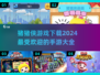 🔥2024超热门猪猪侠手游下载大全🎉