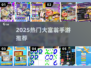 🔥2025最火大富翁手游TOP榜🏆