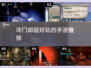 🎮冷门神作！2025必玩手游大揭秘🔥
