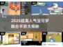 🔥2025爆款宝可梦融合游戏大揭秘！🎮✨