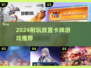 🔥2024超耐玩放置卡牌游戏推荐！🎮