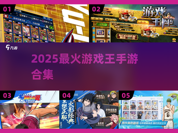 🔥2025最火游戏王手游TOP榜💥截图1