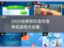 🔥2025经典鱼吃鱼单机游戏大合集！🎮