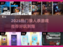 🔥2025最火狼人杀游戏大揭秘！🎮