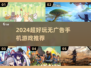 🎮2024超好玩无广告手游推荐！🔥